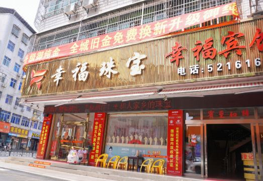 Xingfu HotelHotel Overview