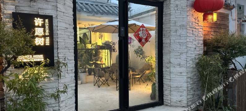 丽江许愿树青年旅舍(中济海店)图片