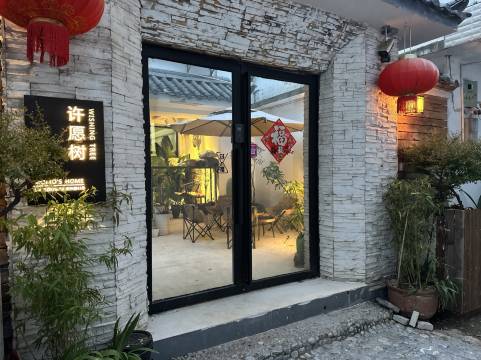 丽江许愿树青年旅舍(中济海店)