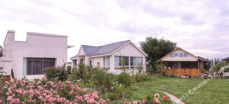 伊犁回声花园民宿图片