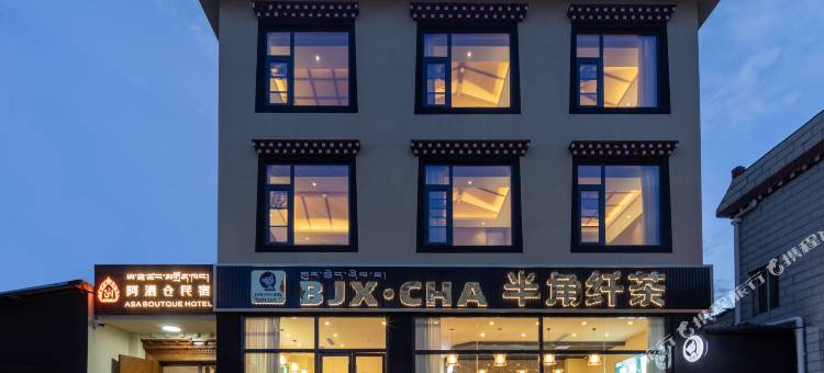 阿洒仓民宿图片