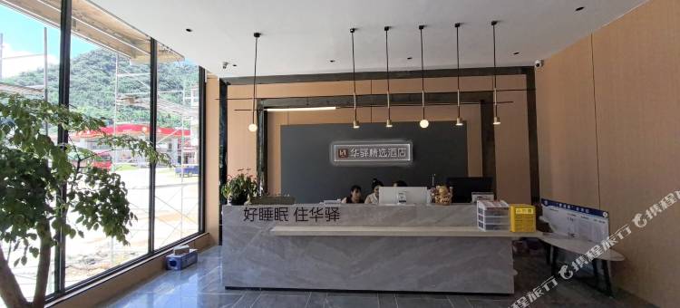 如家华驿精选酒店(西畴县兴街镇店)图片