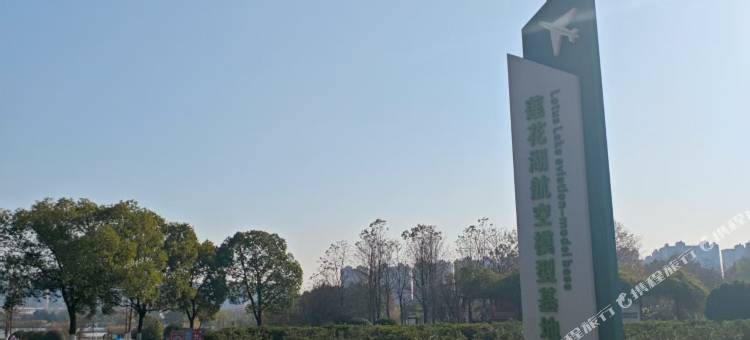 南京云帆影院公寓(雨花吾悦广场店)图片
