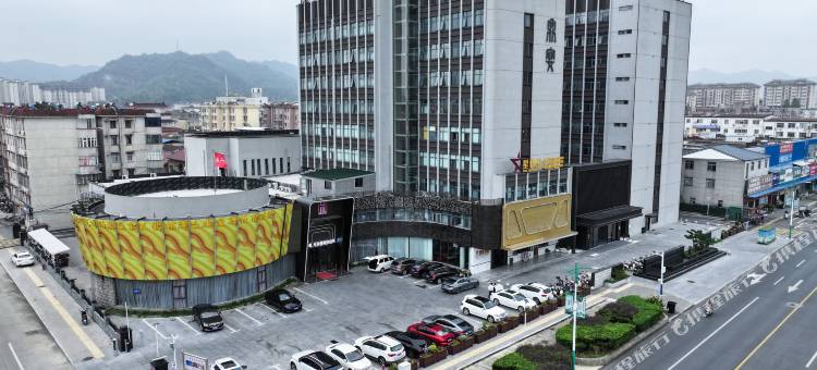 东至鼎宴酒店图片