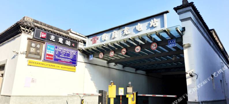 衢州衢府官邸酒店图片