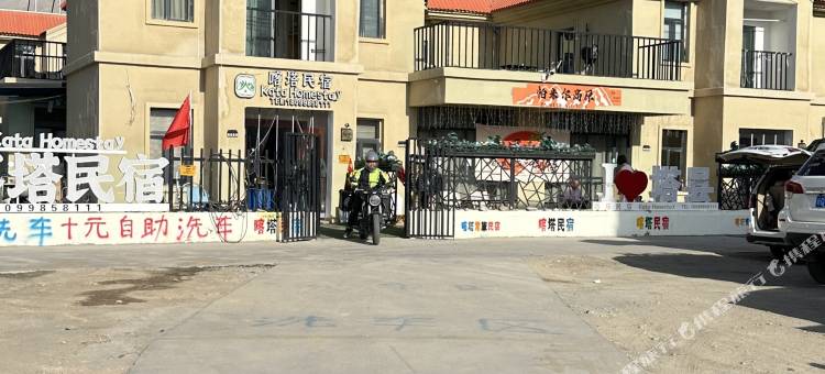喀塔青旅民宿(塔县美食街店)图片