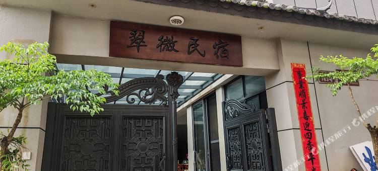 普洱翠微民宿图片