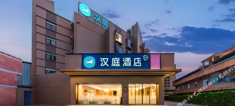 汉庭酒店(佛山南海狮山广场店)图片