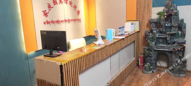 萨迦家沁园商务宾馆图片