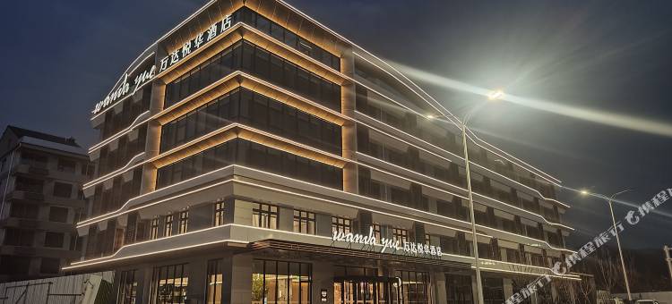 长治东站万达悦华酒店图片
