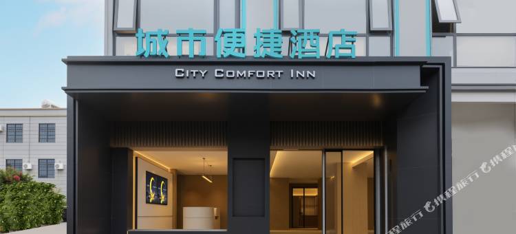 城市便捷酒店(三亚凤凰机场店)图片