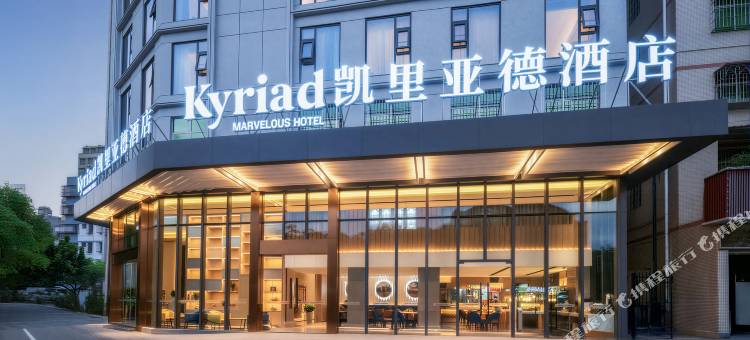 凯里亚德酒店(深圳公明红花山地铁站店)图片