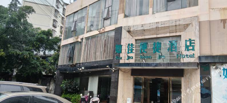 如佳便捷酒店(河池文化广场店)图片
