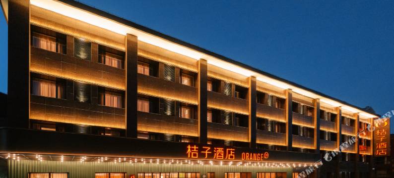 桔子酒店(承德避暑山庄头道牌楼店)图片