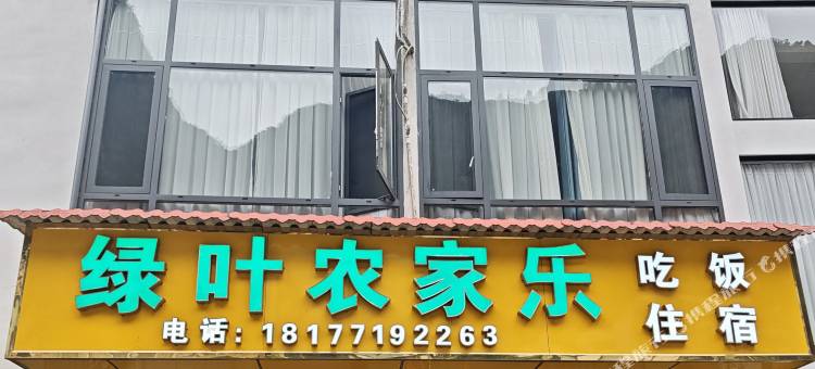 大新青野田居(明仕田园店)图片