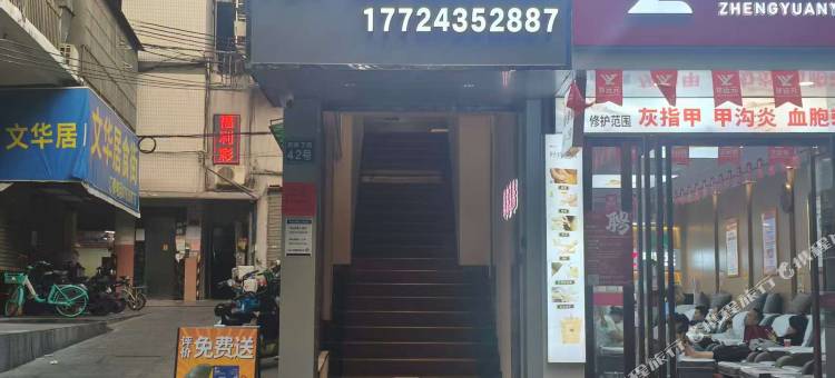 莱客美居(广州中山大学肿瘤医院区庄地铁站店)图片