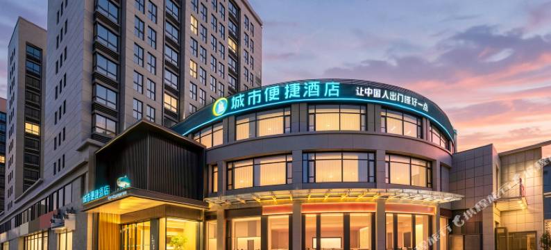 城市便捷酒店(新乡胜利南街店)图片