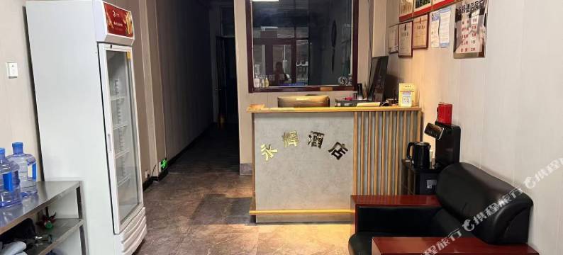 安泽永辉酒店图片