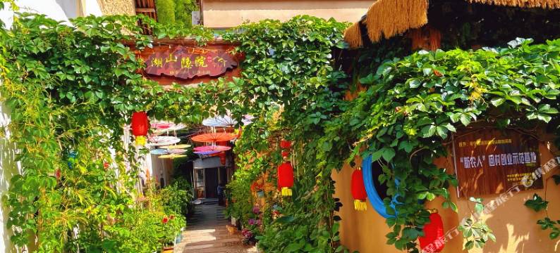 湖山隐院民宿图片