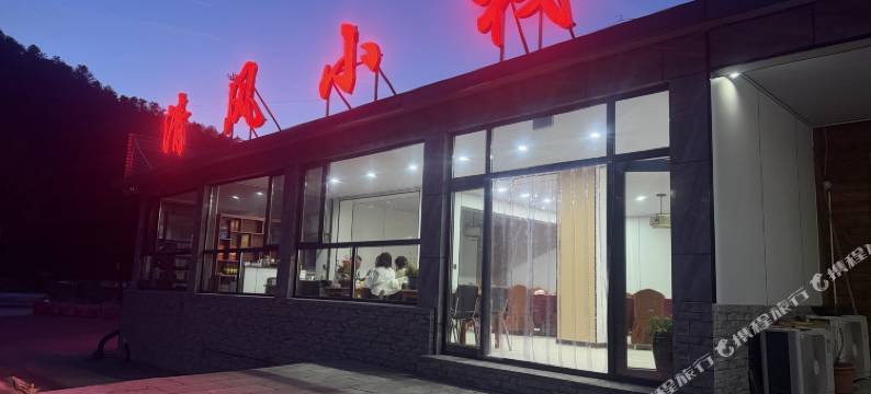 清风小栈(金山岭长城店)图片