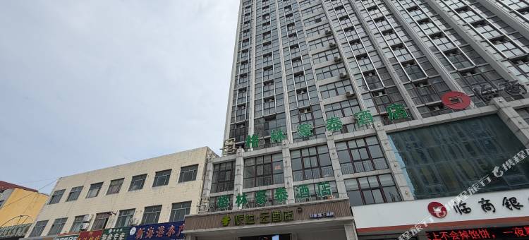 如家派柏·云酒店(寿光渤海路店)图片