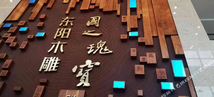 横店步舍寻梦民宿图片