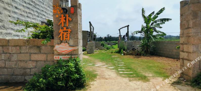 平潭山与文旅·朴宿图片