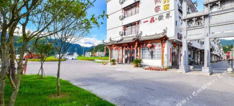 婺源就纳家民宿图片