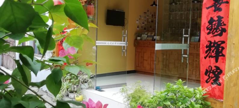 镇远远之旅驿站(新大桥店)图片