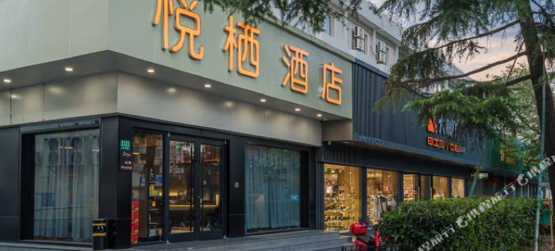 悦栖酒店(上海虹桥机场动物园地铁站店)图片