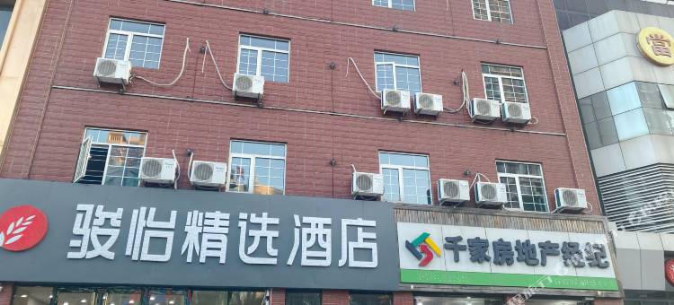 骏怡精选酒店(唐山爱琴海火车站店)图片