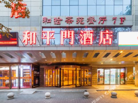 西安和平门酒店