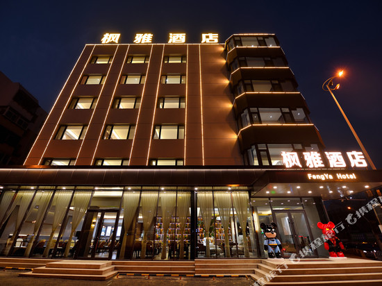 锦州枫雅酒店(辽沈战役纪念馆火车站店)