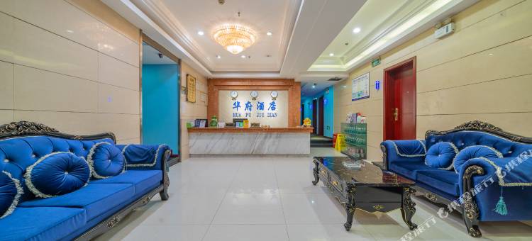 华府酒店(重庆解放碑店)图片