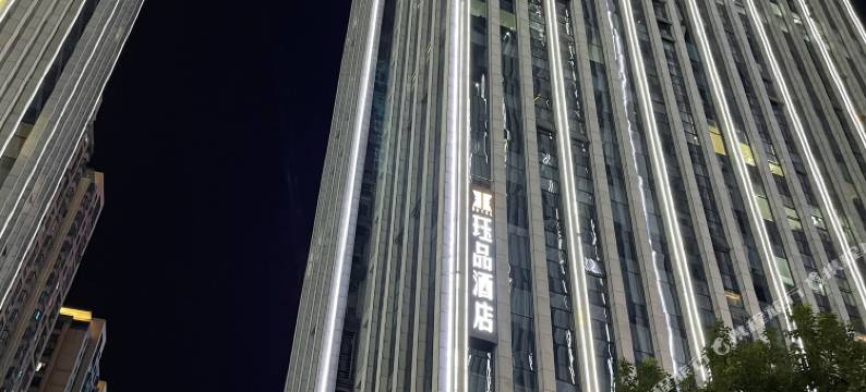 珏品艺术酒店(杭州奥体博览城店)图片
