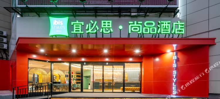 宜必思尚品酒店(南通濠河景区钟秀西路地铁站店)图片