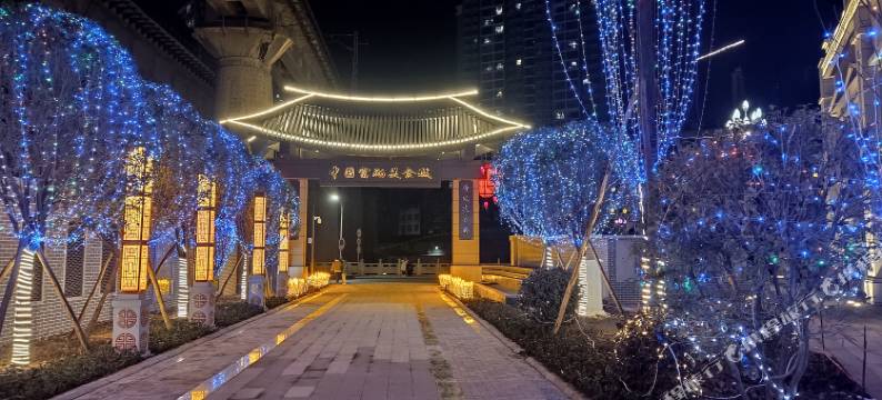 万源居美丽致酒店图片