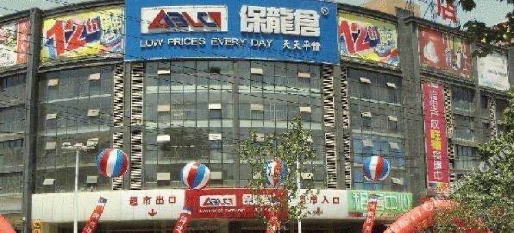 通通酒店(广州火车站店)图片