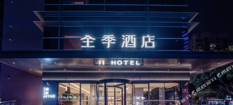 全季酒店(温州飞霞南路店)图片