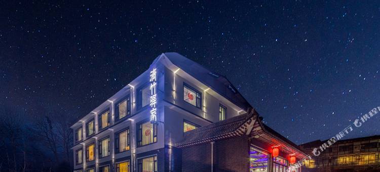 五台山清竹驿家民宿图片