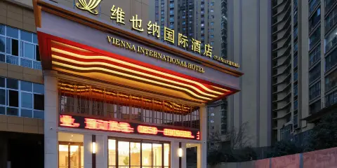 維也納國際酒店(興義桔山大道店)