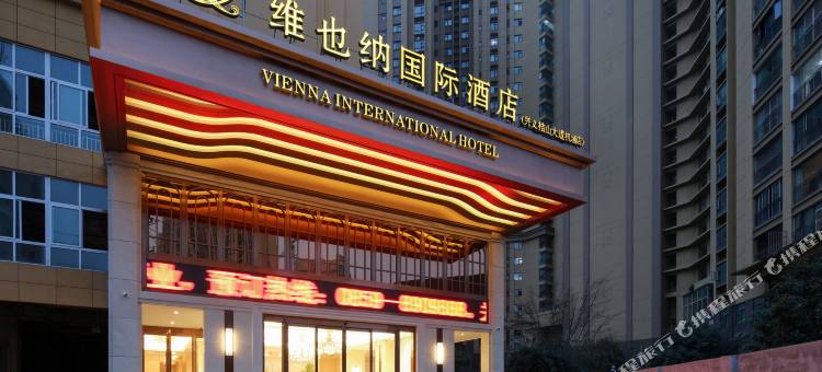 维也纳酒店(兴义桔山大道店)图片
