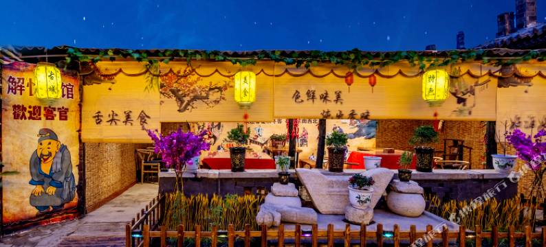 平遥明清别院图片