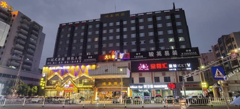 东莞鸿泰酒店(翔龙天地广场店)图片