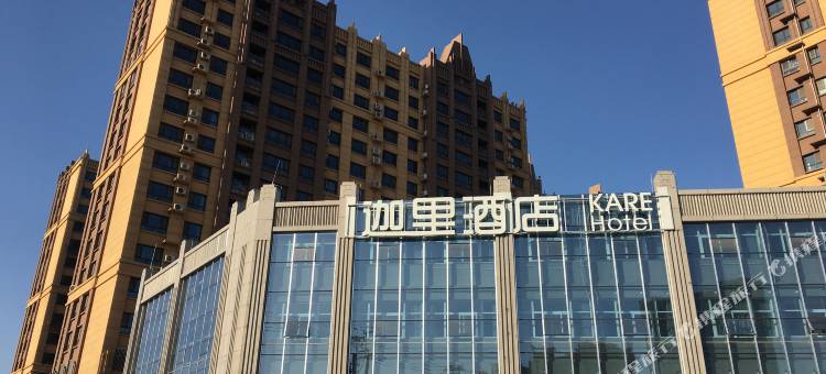 迦里酒店(冠县店)图片