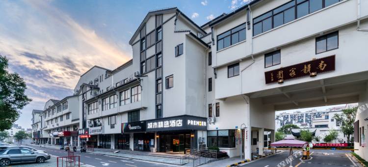 城市精选酒店(泰州高港扬子江中路店)图片
