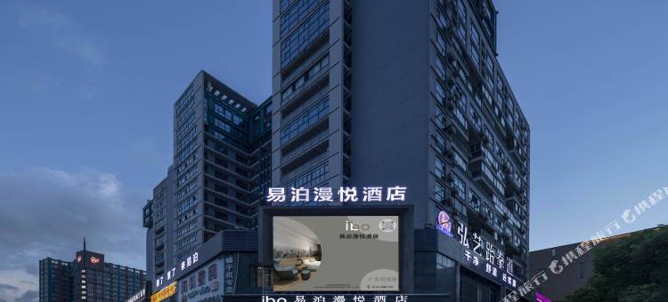 易泊漫悦酒店(宁波罗蒙环球乐园银泰城店)图片