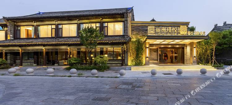 聊城丽洲璞悦酒店图片
