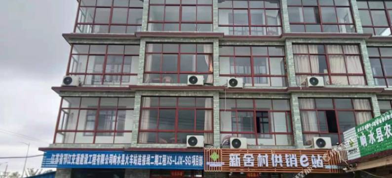 响水供销宾馆图片