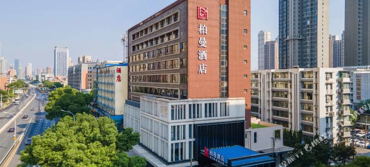 柏曼酒店(武汉王家湾地铁站国际博览中心店)图片
